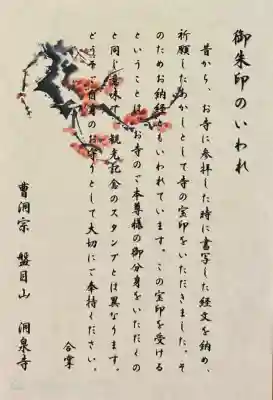 洞泉寺(山口県)