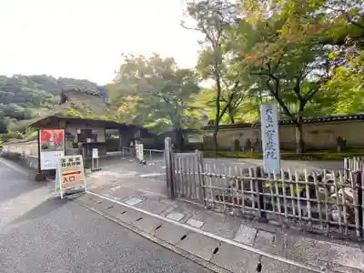 宝厳院のその他建物