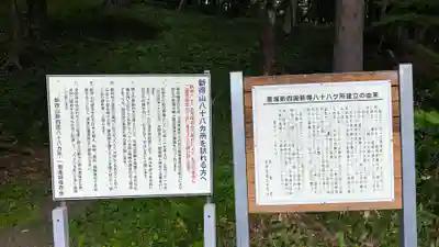 新得神社の歴史