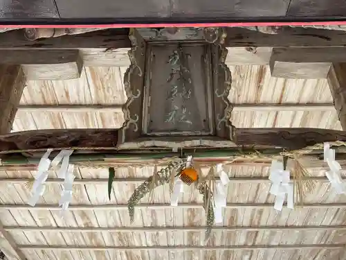 加茂神社のその他建物