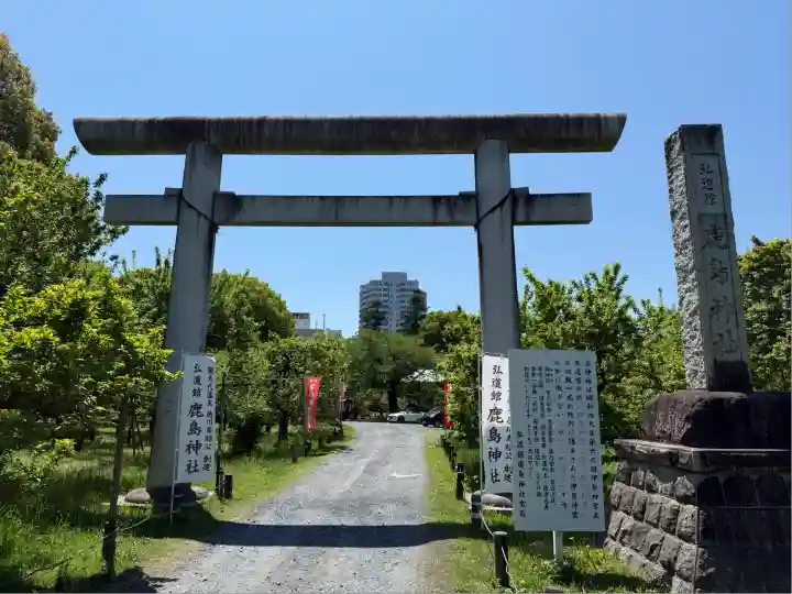 弘道館鹿島神社(茨城県)