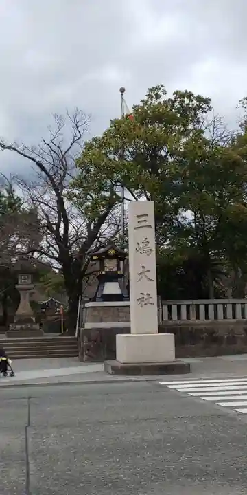 三嶋大社のその他建物