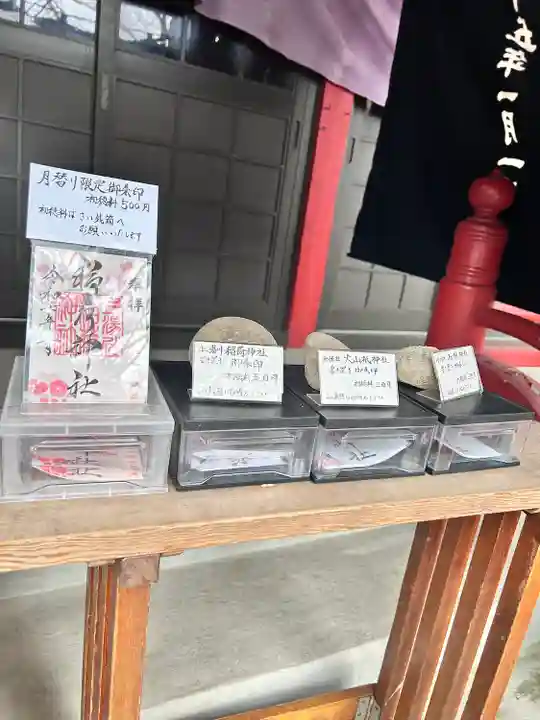 上湯川稲荷神社(北海道)