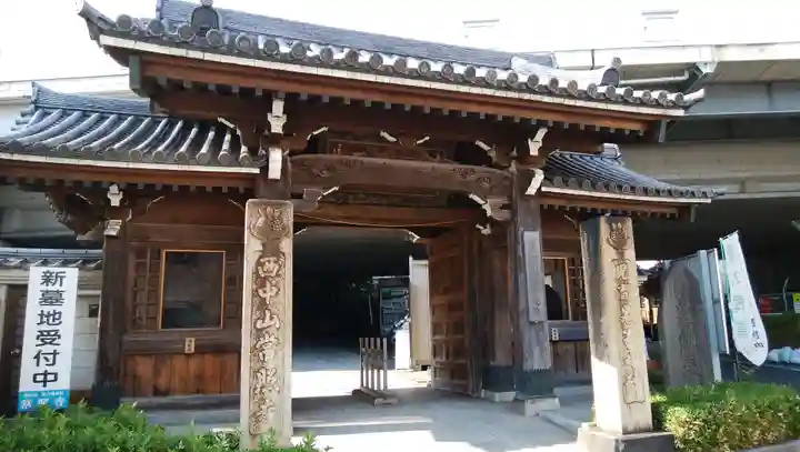 常照寺の山門・神門
