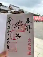 豊国神社(滋賀県)