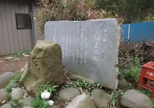 星宮神社の建物その他