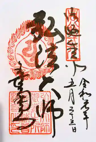 善通寺(香川県)