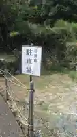 岩洞窟・迦陵頻伽のその他建物