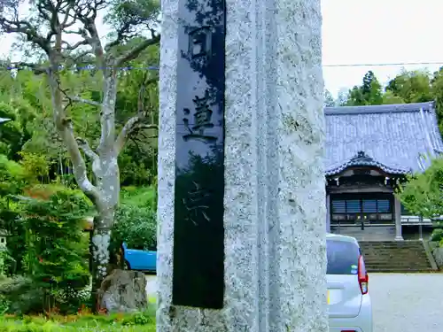 妙徳寺のその他建物