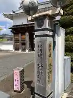 三光稲荷大明神(静岡県)