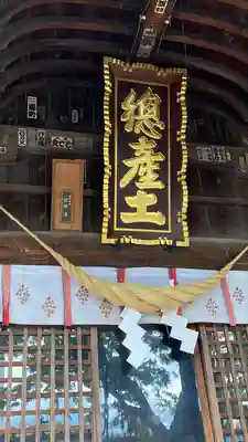 阿邪訶根神社(福島県)