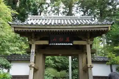 龍潭寺(静岡県)