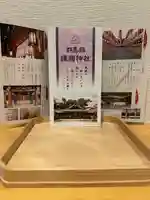 群馬県護国神社(群馬県)