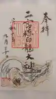 二宮椋白龍社(兵庫県)