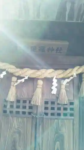 諏訪神社の本殿・本堂