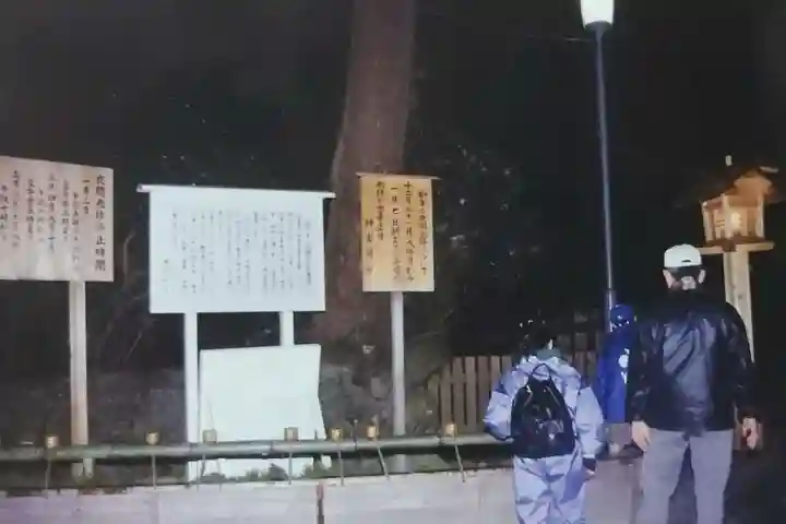 伊勢神宮外宮(豊受大神宮)の初詣