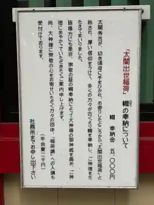 高座結御子神社（熱田神宮摂社）(愛知県)