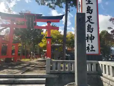 生島足島神社の{uncategorized: "未分類", other: "その他", undefined: "問題あり", building: "その他建物", grave: "お墓", sacred_gate: "鳥居", guardian: "狛犬", statue: "像", buddha: "仏像", history: "歴史", nature: "自然", garden: "庭園", animal: "動物", pagoda: "塔", temizu: "手水舎", mountain_gate: "山門・神門", sanctuary: "本殿・本堂", subordinate: "末社・摂社", art: "芸術", scenery: "景色", jizo: "地蔵", ema: "絵馬", goshuin: "御朱印", omikuji: "おみくじ", items: "授与品その他", amulet: "お守り", goshuincho: "御朱印帳", eats: "食事", festival: "お祭り", votive_dance: "神楽", shichigosan: "七五三参", wedding: "結婚式", experience: "体験その他", initially: "初詣", around: "周辺", anti_infection: "感染症対策"}
