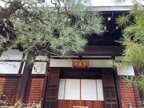 宝蔵寺(京都府)