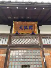 薬王寺(神奈川県)