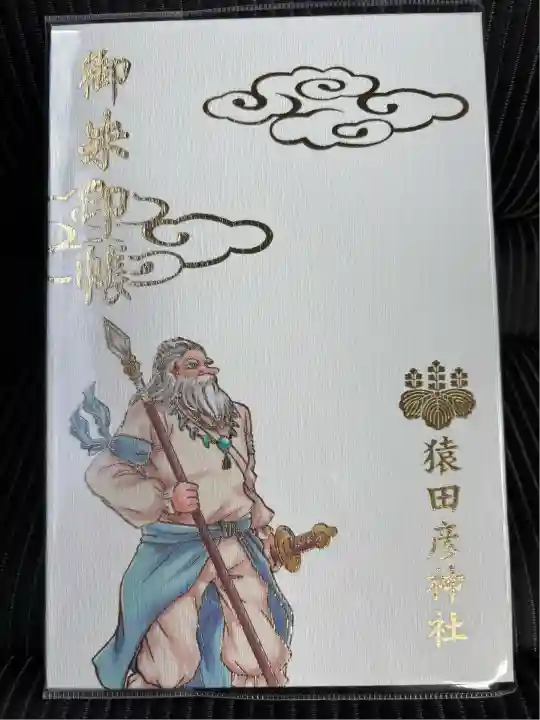 猿田彦神社(東京都)