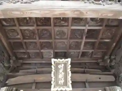 叶神社 (西叶神社)の芸術