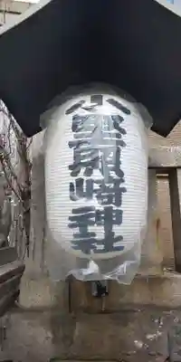 小野照崎神社のその他建物