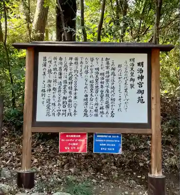 明治神宮(東京都)