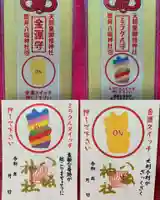 鹿角八坂神社の御朱印