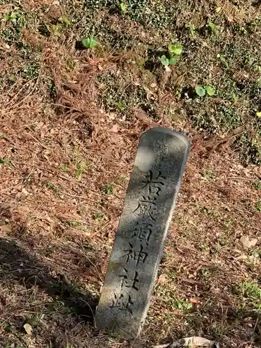 広矛神社の建物その他