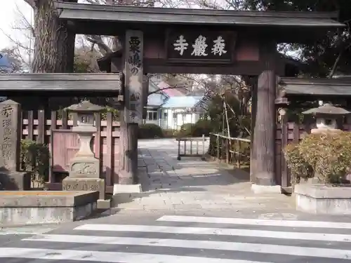 森巌寺の山門・神門