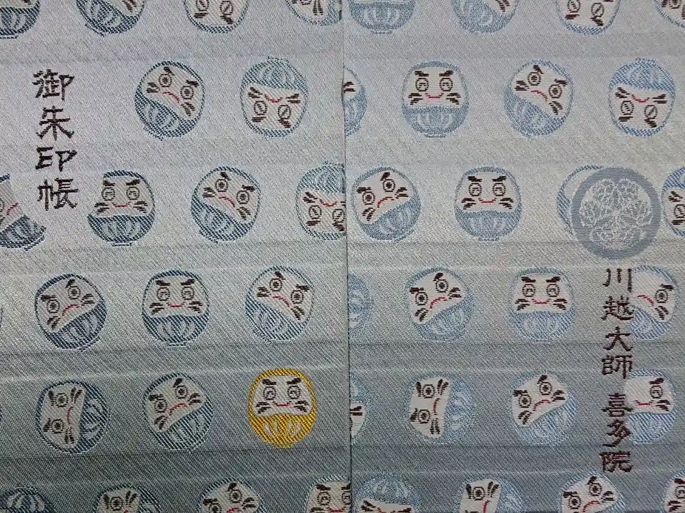 喜多院の御朱印帳