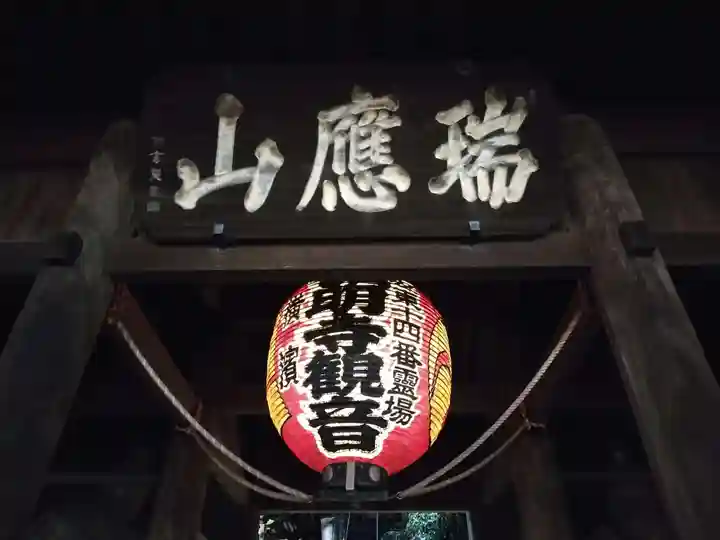 弘明寺(神奈川県)