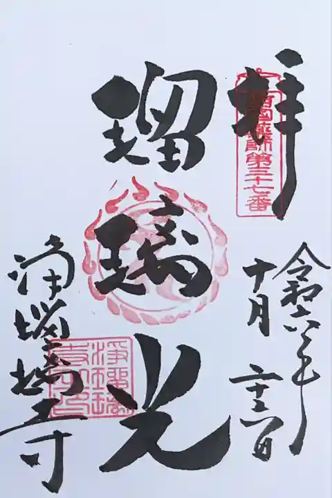 浄瑠璃寺(京都府)