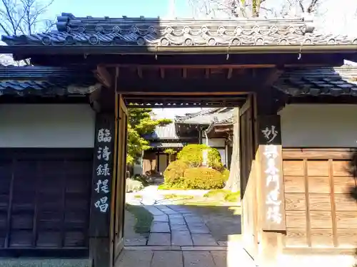 妙興報恩禅寺（妙興寺）の山門・神門