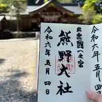 熊野大社(島根県)