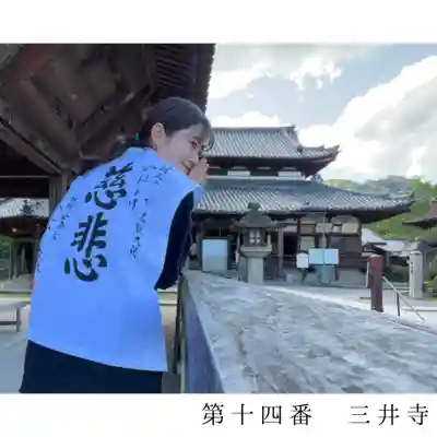 園城寺（三井寺）(滋賀県)