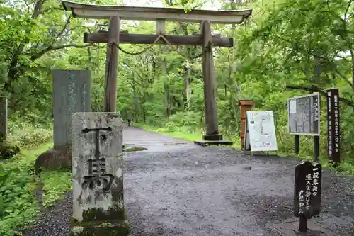 戸隠神社奥社の鳥居