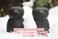くまくま神社(導きの社 熊野町熊野神社)(東京都)