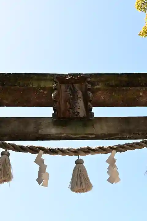 久礼八幡宮(高知県)