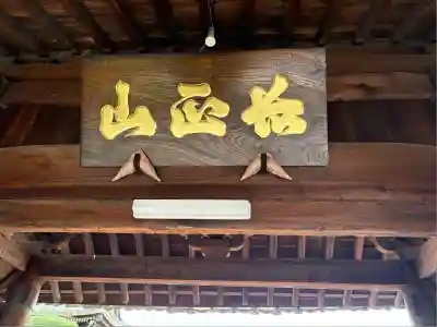 妙勝寺(愛知県)