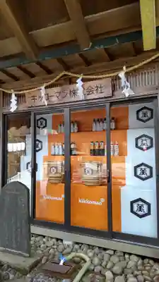 伊勢山皇大神宮のその他建物