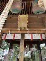 四山神社(熊本県)