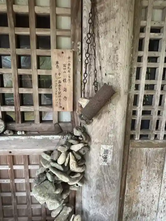 性海寺(兵庫県)