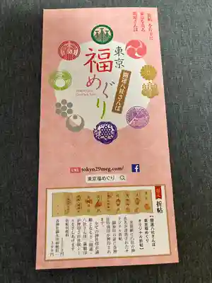 高輪神社(東京都)