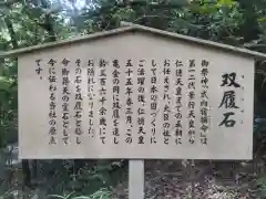 宇倍神社(鳥取県)