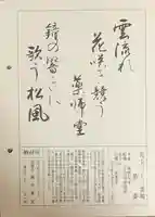 法養寺(埼玉県)