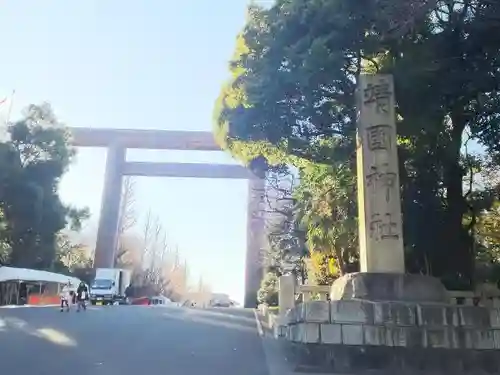 靖國神社の鳥居