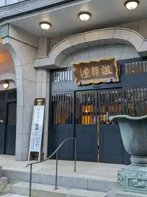 常圓寺(東京都)