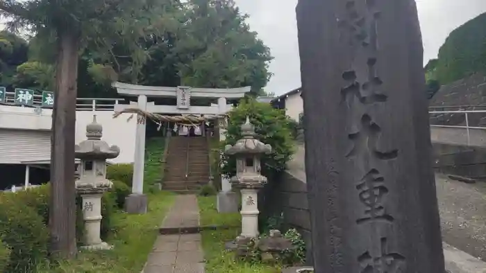 九重神社の鳥居